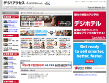 Tablet Screenshot of d-access.com